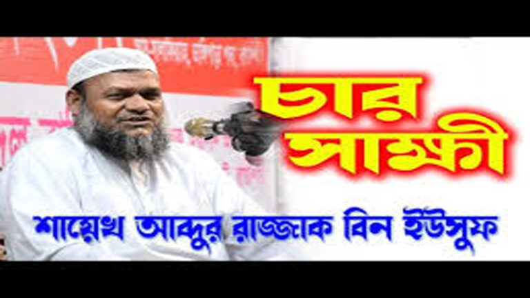 ভালো-মন্দের চার সাক্ষী