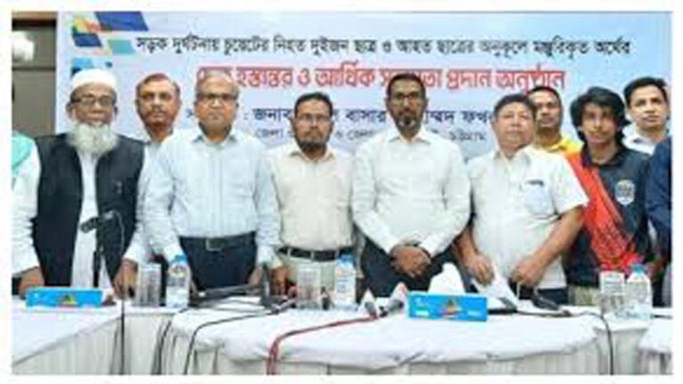 দুর্ঘটনায় চুয়েটের নিহত দুই ছাত্র পেল ২০ লাখ টাকা