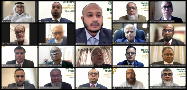 ইসলামী ব্যাংকের ৪১তম বার্ষিক সাধারণ সভা অনুষ্ঠিত