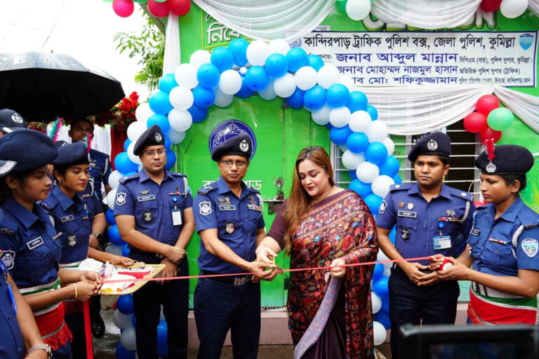 কুমিল্লার নগরীর গুরুত্বপূর্ণ মোড়ে মোড়ে ৭টি ট্রাফিক পুলিশ বক্সের উদ্বোধন