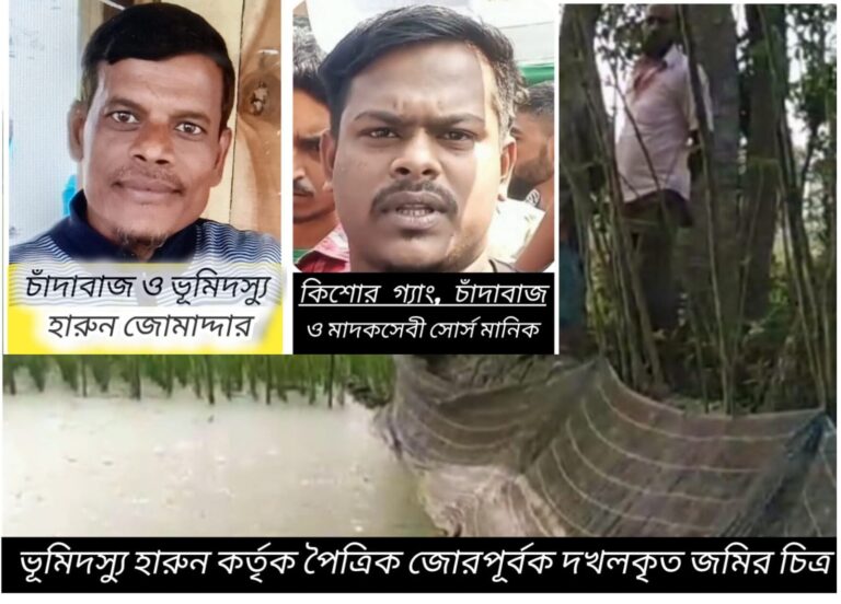 খুলনায় রাজু বাহিনী কর্তৃক পৈত্রিক সম্পত্তিতে লাখ টাকা চাঁদার দাবি