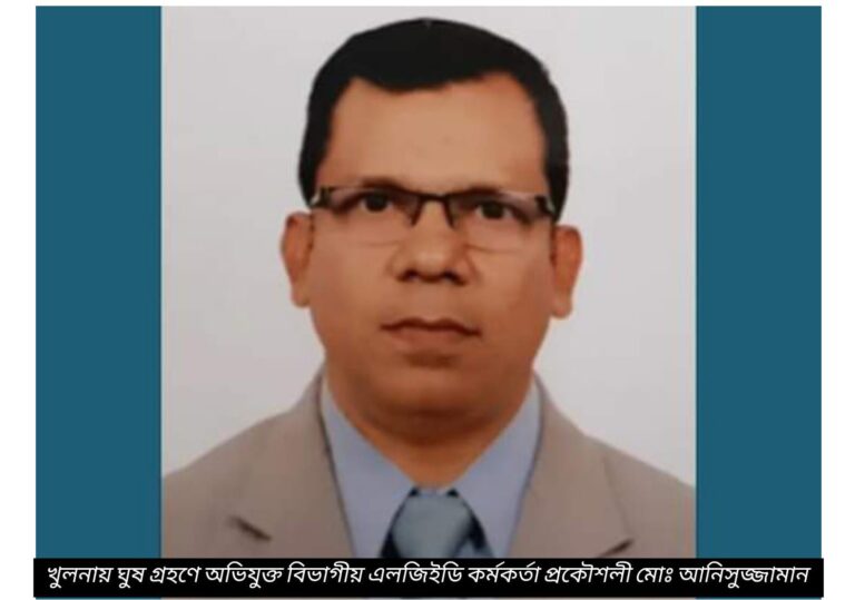 খুলনায় দূর্ণীতিবাজ প্রকৌশলীর ঘুষ কান্ড ভাইরাল