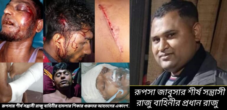 খুলনায় নির্বাচনী সহিংসতায় সন্ত্রাসী হামলায় মামলা হলেও দুর্ধর্ষ রাজু ধরা ছোঁয়ার বাইরে