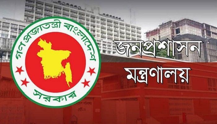 জনপ্রশাসন মন্ত্রণালয়ে বরাদ্দ ৫২৫৭ কোটি টাকা