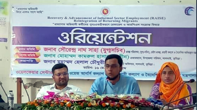 লালমাইয়ে বিদেশ ফেরত প্রবাসীদের কল্যাণমূলক ওরিয়েন্টেশন অনুষ্ঠিত