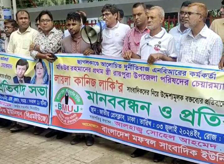 সাংবাদিকদের বিতর্কিত করায় লাকীর বিরুদ্ধে এক হাজার কোটি টাকার মানহানী মামলা করবে- বিএমইউজে