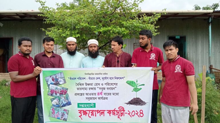 চট্টগ্রামে দূর্মর বাংলাদেশ এর সপ্তাহব্যাপী বৃক্ষ রোপন কর্মসূচী