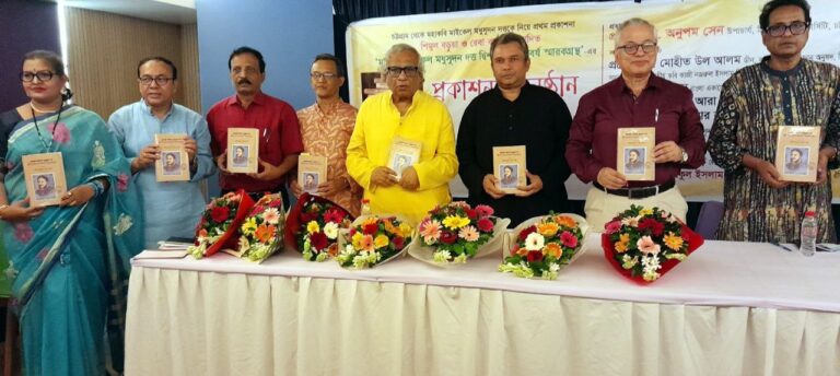 চট্টগ্রামে অনুষ্ঠিত হয়েছে মাইকেল মধুসূদন দত্ত দ্বিশততম জন্মবর্ষস্মারকগ্রন্থ’র প্রকাশনা অনুষ্ঠান