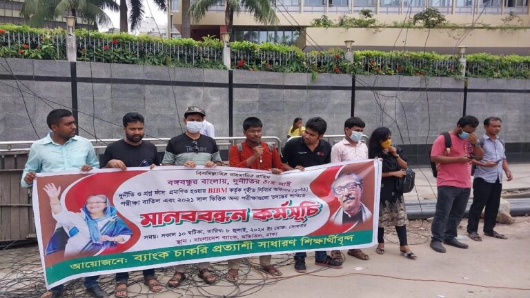‘জালিয়াতির সুস্পষ্ট প্রমাণেও উদাসীন কেন কেন্দ্রীয় ব্যাংক’