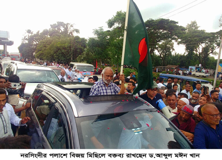এ বিজয় ১৮কোটি মানুষের জয়—ড.মঈন খান