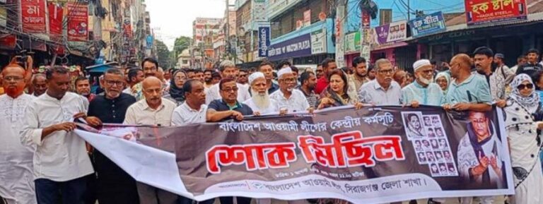 সিরাজগঞ্জে ‘শোক হোক শক্তি’ স্লোগানে আওয়ামী লীগ শোক মিছিল