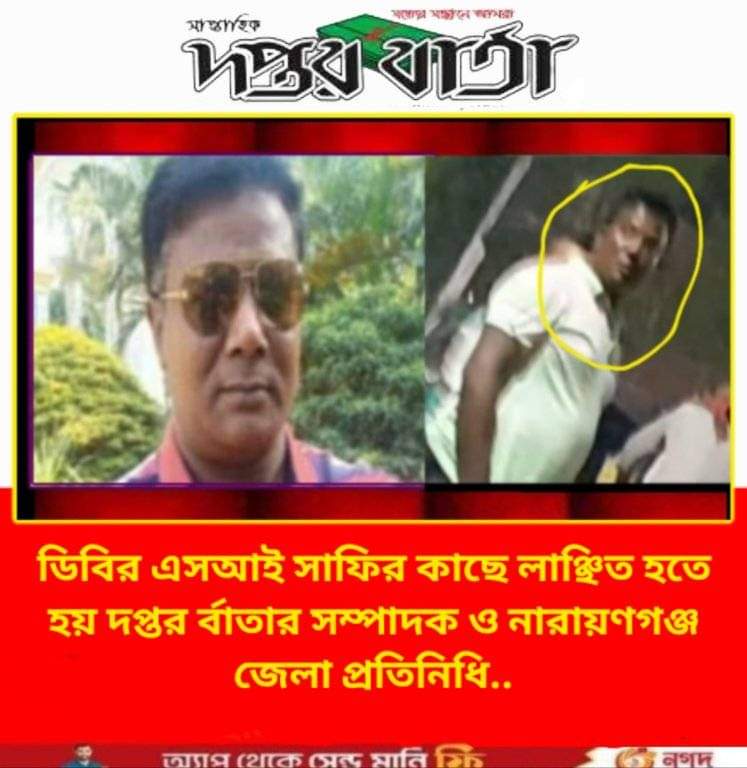 সাংবাদিক মিঠুকে মিথ্যা মামলার হুমকি ও মানসিক নির্যাতন
