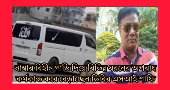 মিথ্যা মামলায় সাংবাদিক ফাসানোর অপচেষ্ঠা